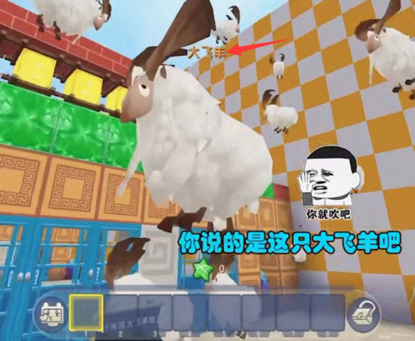 迷你世界羊纸被粉丝虐哭数羊数到口吐芬芳最后一关当场下线