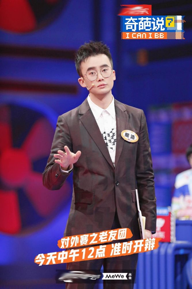 本期奇葩说卖力表现佳发熊浩为何不被观众待见这两点最为致命