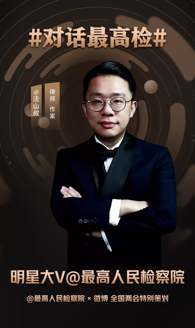 张若昀,白敬亭,岳屾山,法山叔来了!