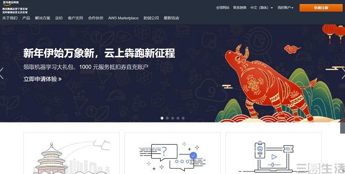 亚马逊aws中国区业务更名 或加速本地化进程 腾讯新闻