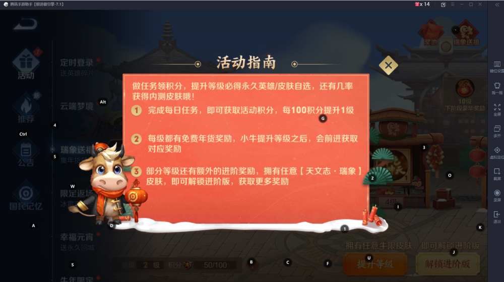 《王者荣耀》牛年限定皮肤,你觉得哪款最值得买?