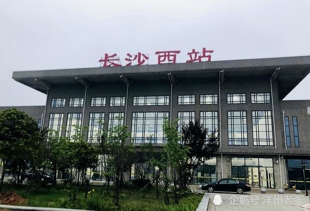 长沙西站