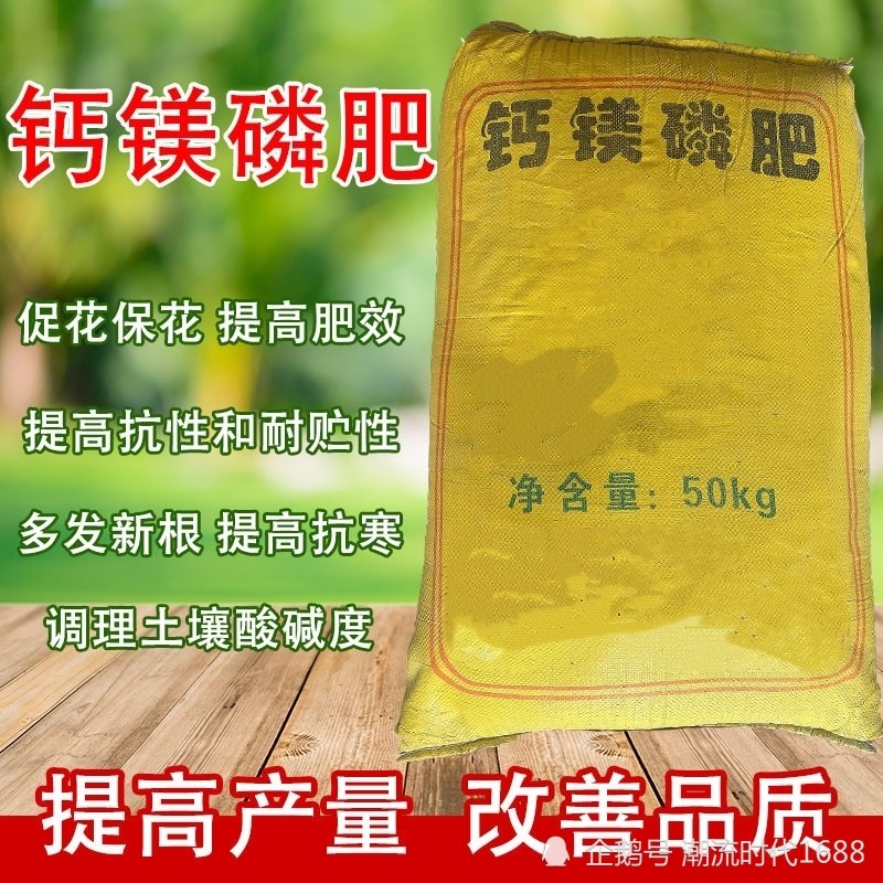 磷肥|咱农民朋友常用到的磷肥对农作物起到什么作用你了解了吗