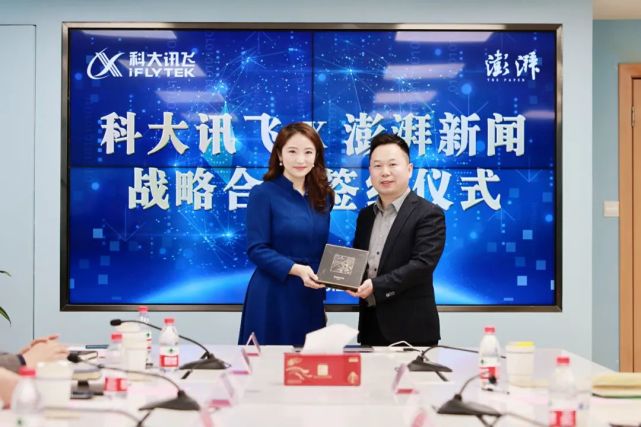 科大讯飞高级副总裁杜兰与澎湃新闻总裁,总编辑刘永钢交换礼物在媒体