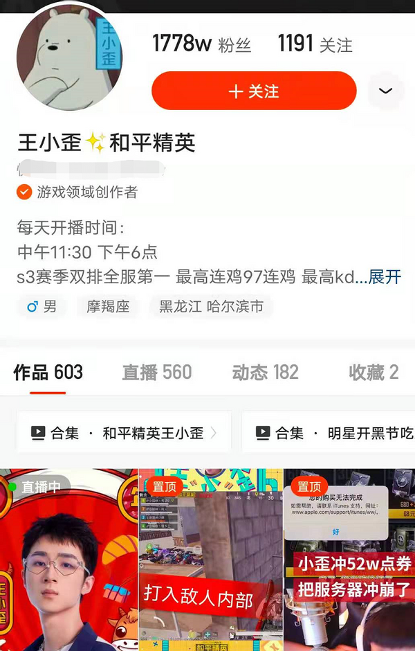 不知道下一次王美丽出现会是什么时候?
