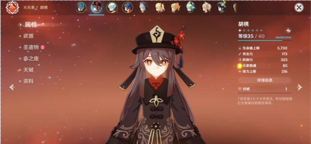 原神为何胡桃如此受欢迎声优人设缺一不可服装帽饰细节满满