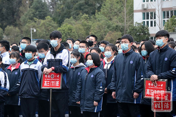 新学季筑梦行郫都一中举行2021年春季开学典礼暨开学第一课