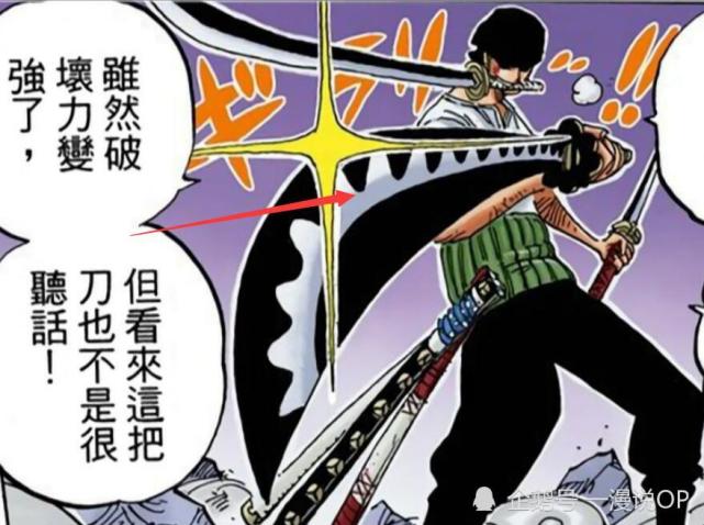 丛云切果然是一把黑刀白胡子打造它用了28年