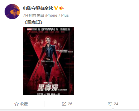 《黑寡妇》不再延期？暗示4月29日上映？