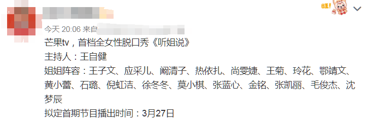 脱口秀大会未播先搞事_脱口秀大会it男_脱口秀大会4