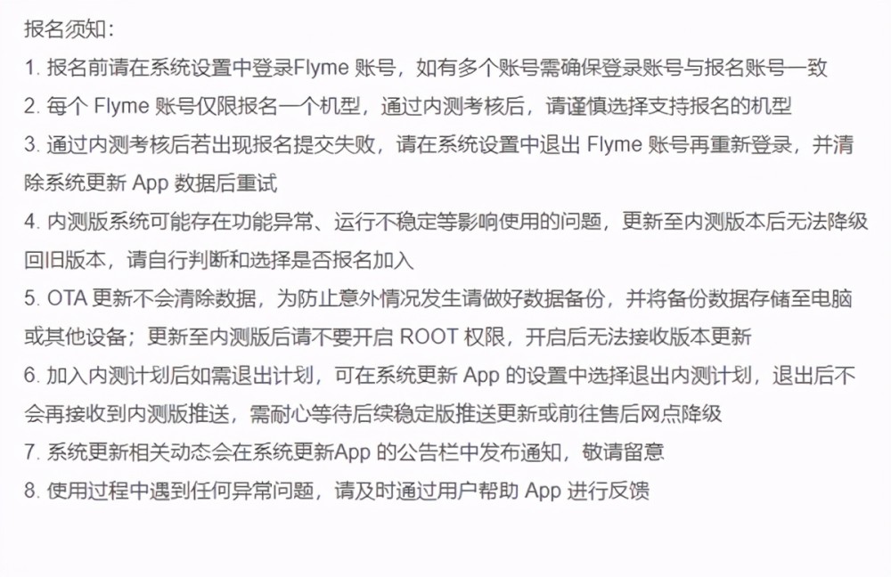 魅族Flyme 9发布会直播视频分享，新版本内测功能及适用机型介绍[多图]图片2