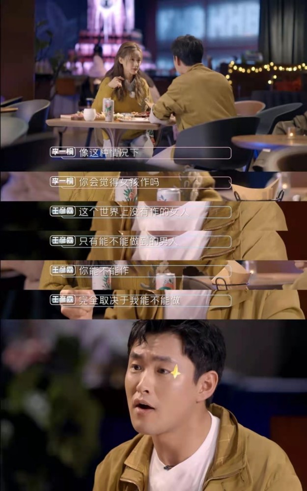 参加平行时空遇见你后王彦霖高调承认恋情是好男人无疑了