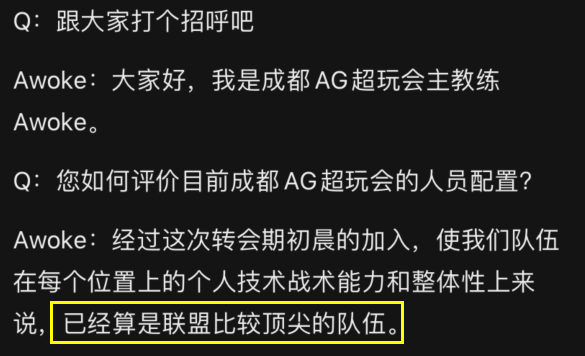 AG教练组对新打野初晨持高度肯定，新一代野王诞生？
