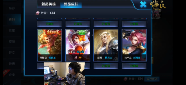 特工魅影上过碎片商店美猴王确定上碎片商店千年之狐还远吗