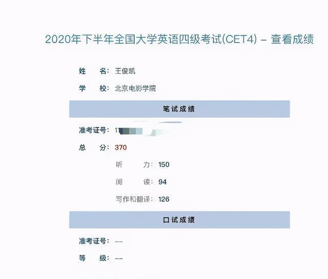 英语四级总分及格_英语四级总分多少算过