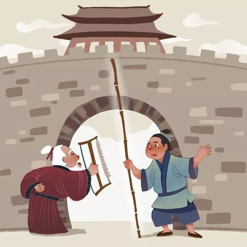 经典文言文赏析鲁人锯竿入城