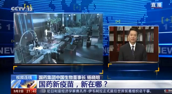 国药集团|国药新疫苗新在哪？接种者该怎么选？