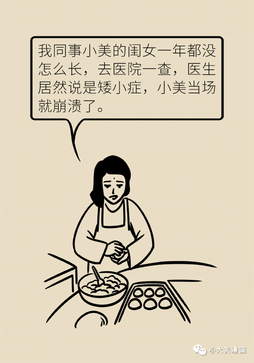 缺钙|长不高就是缺钙？错！是缺少“激素司令”，不花钱也能补