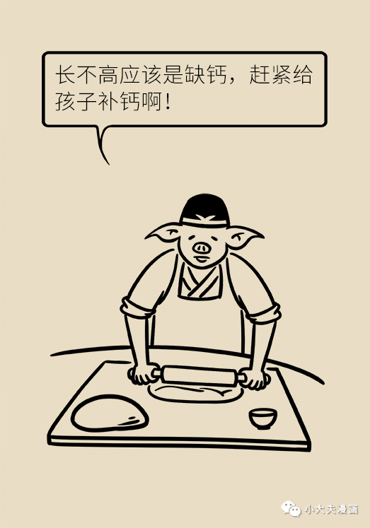 缺钙|长不高就是缺钙？错！是缺少“激素司令”，不花钱也能补