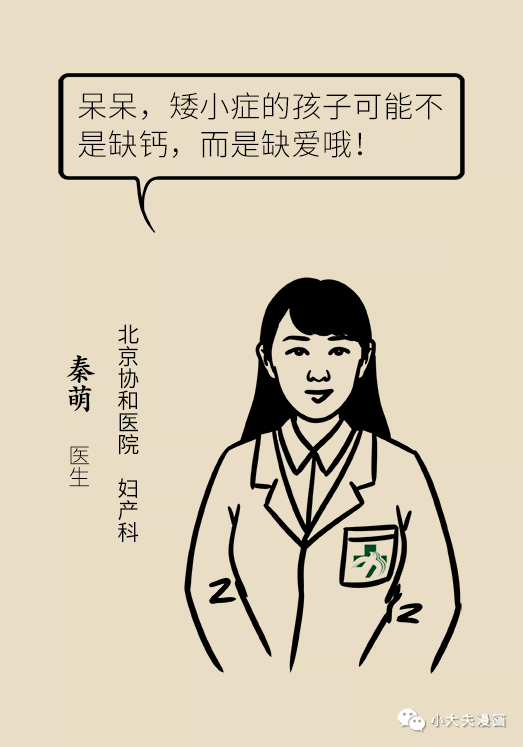 缺钙|长不高就是缺钙？错！是缺少“激素司令”，不花钱也能补