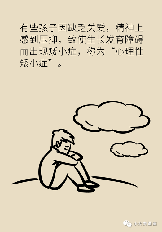 缺钙|长不高就是缺钙？错！是缺少“激素司令”，不花钱也能补