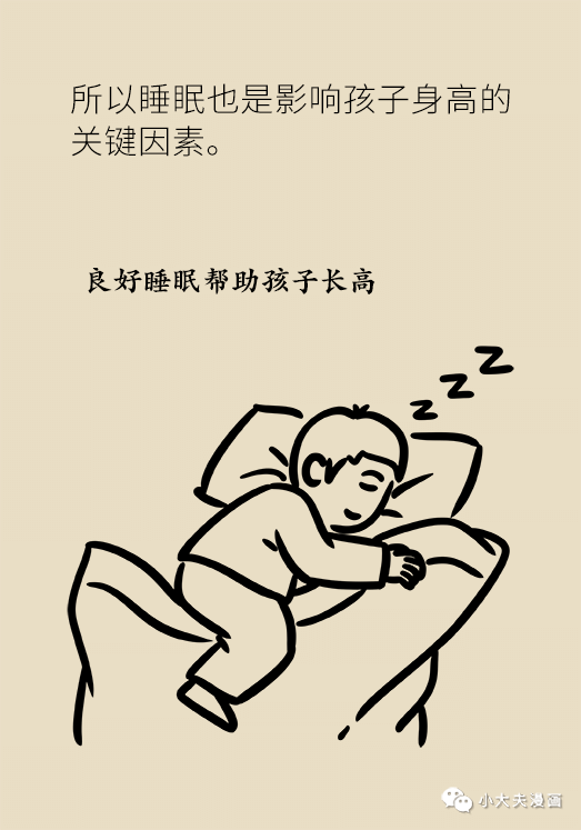 缺钙|长不高就是缺钙？错！是缺少“激素司令”，不花钱也能补