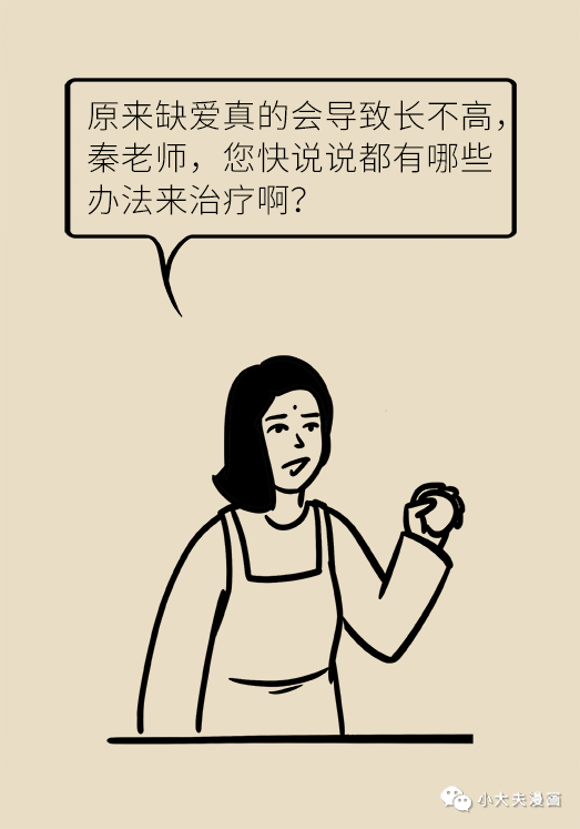 缺钙|长不高就是缺钙？错！是缺少“激素司令”，不花钱也能补