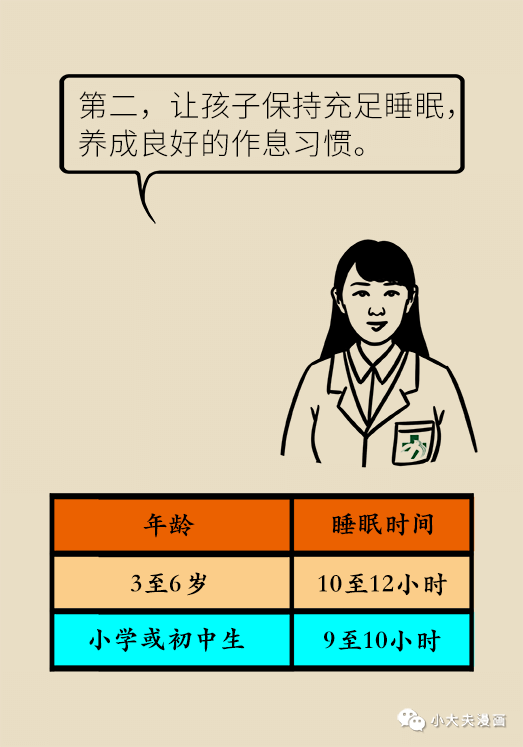 缺钙|长不高就是缺钙？错！是缺少“激素司令”，不花钱也能补