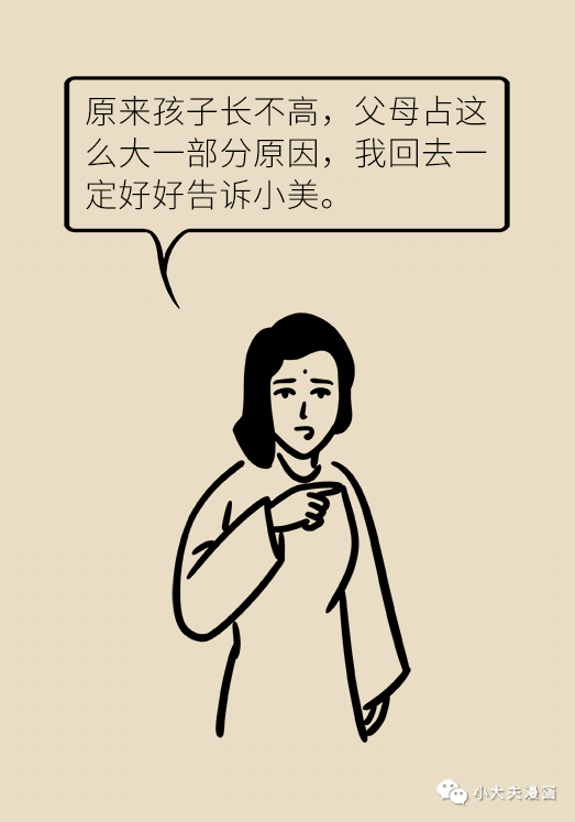 缺钙|长不高就是缺钙？错！是缺少“激素司令”，不花钱也能补