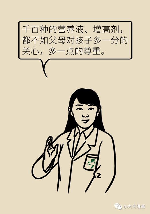 缺钙|长不高就是缺钙？错！是缺少“激素司令”，不花钱也能补