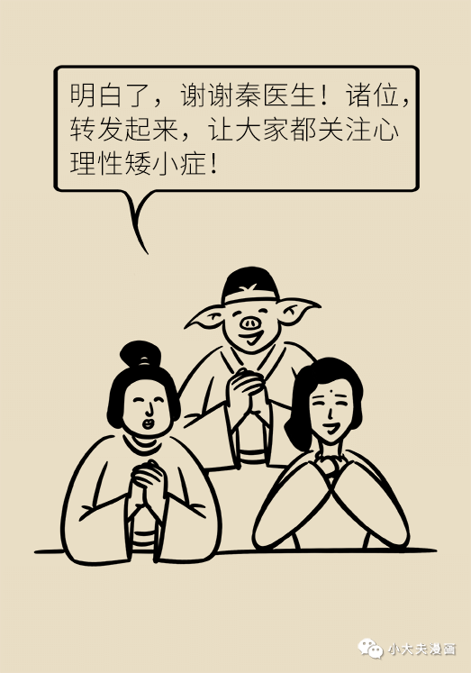 缺钙|长不高就是缺钙？错！是缺少“激素司令”，不花钱也能补