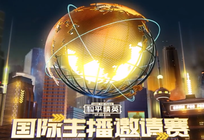 吃鸡国际主播赛中国队气势如虹皮飞晋升名场面一哥