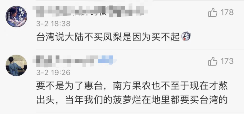 大陆|大陆离不开台湾凤梨？网友科普：来看菠萝的海！