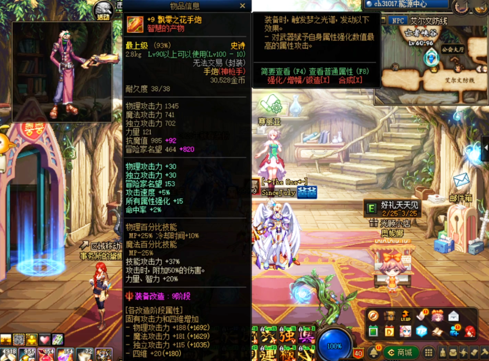 dnf:改造 9手炮出现!要价15万,宝哥觉得有点贵了