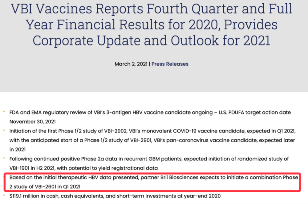 乙肝|乙肝在研新药VBI-2601，联合2期研究，预计第一季度启动