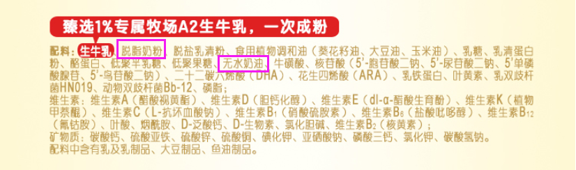 奶粉|伊利金领冠菁护优缺点总结，这款奶粉是否值得买？