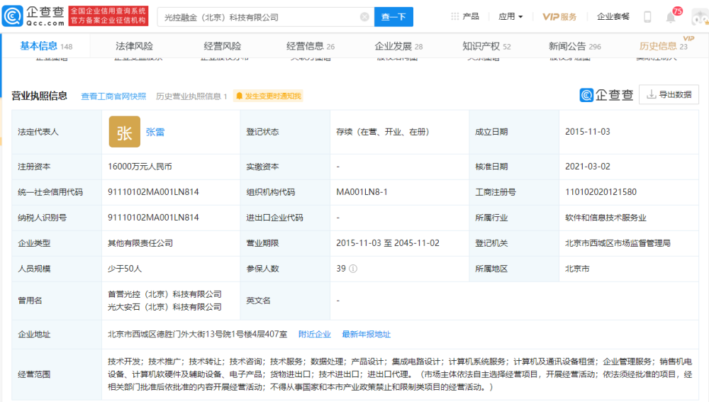 汽车之家将于3月15日在港上市，筹资至多9.84亿美元