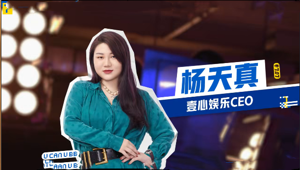 《奇葩说》杨天真现身,变成"轰炸机",化身辩手的她有多犀利?