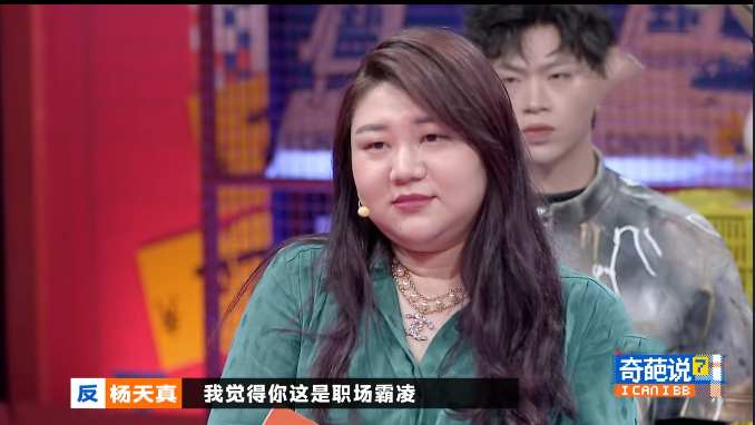 《奇葩说》杨天真现身,变成"轰炸机,化身辩手的她有多犀利?