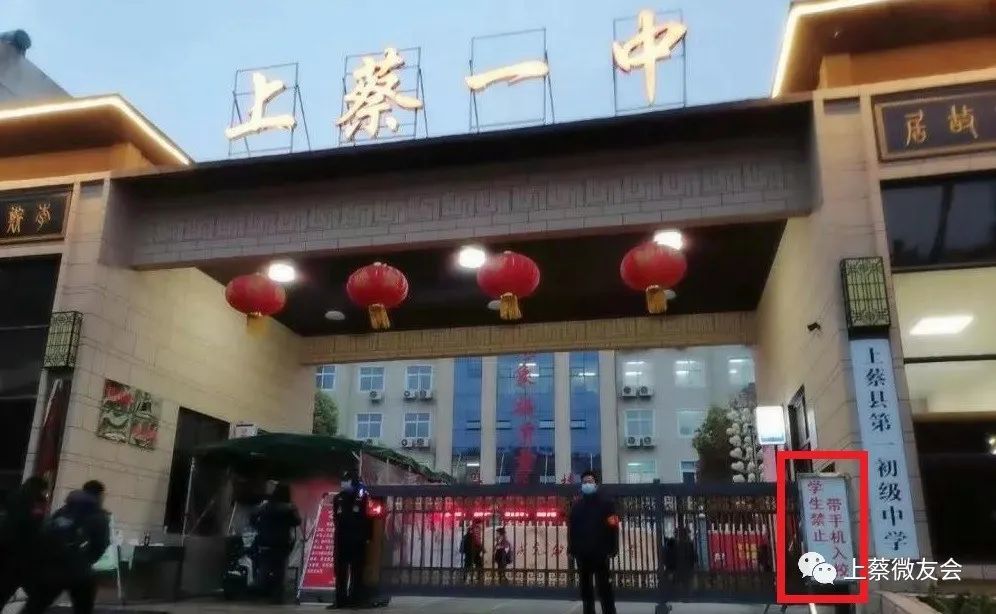 上蔡一中开学第一课要求学生手机禁止带入课堂你赞同吗