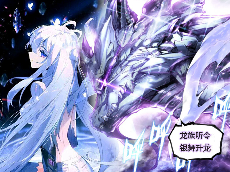 吞噬着深红之域里面的能量,而这些能量则是通过白银龙枪输送到古月娜