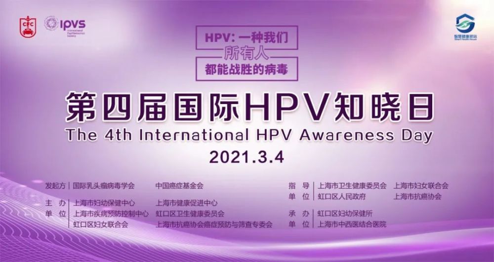 预防hpv感染,我们需要知道哪些?听听专家怎么说