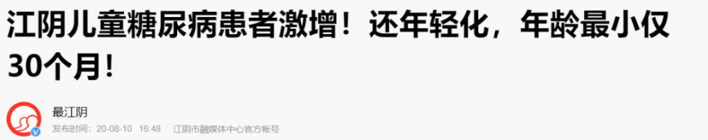 儿童糖尿病|儿童糖尿病激增4倍！2类孩子最容易中招，快自查