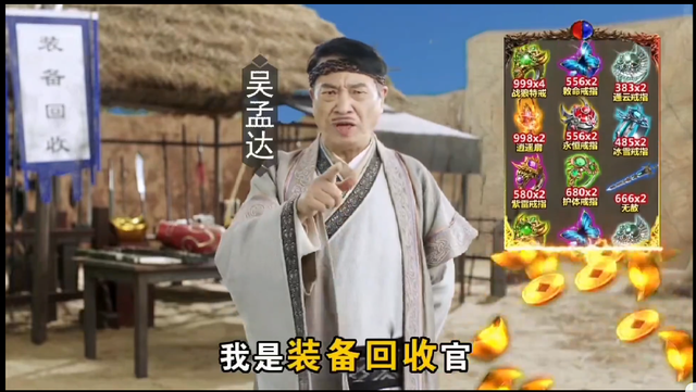 热血传奇:游戏发展史,追忆达叔代言经典传奇之作!网友直呼达叔别走