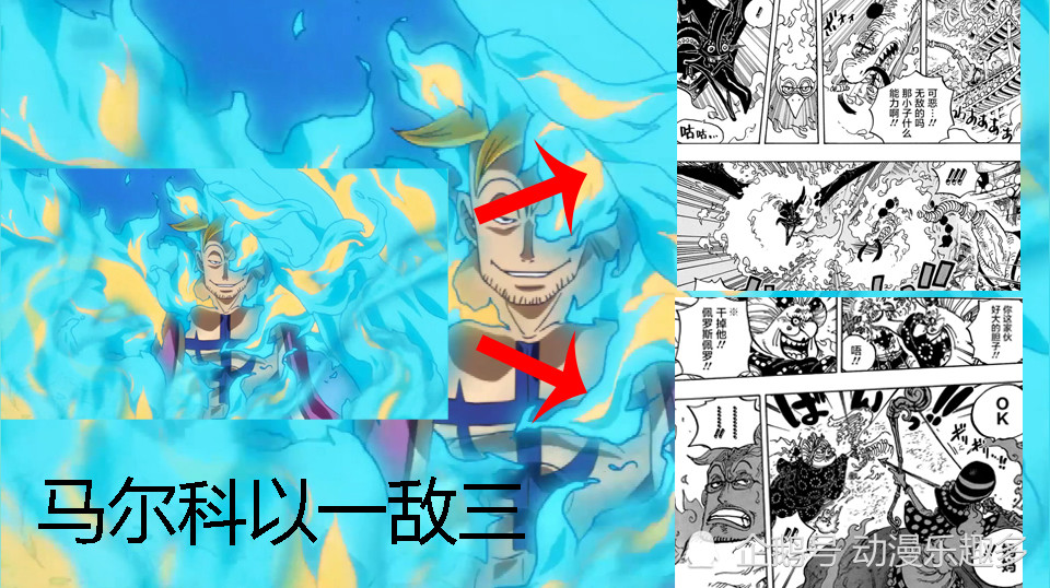 海贼王1006话马尔科以一敌二佩罗斯佩罗加入战局