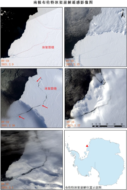 海洋一号|我国海洋一号C/D卫星“见证”南极布伦特冰架崩解形成新的冰山