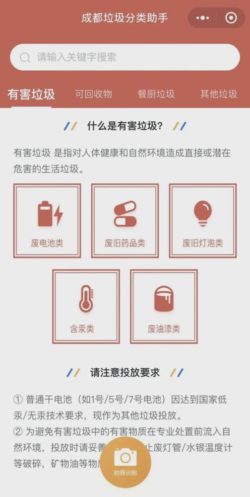 电池|最高罚500元！今后垃圾这么扔