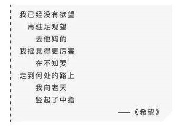 中指是现代诗的敲门砖不仅有贾浅浅还有伊沙