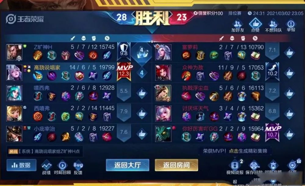 大仙获得瓷语鉴心体验权，试玩后发表意见：价格便宜手感好！
