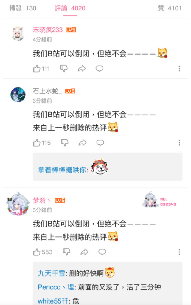 B站评选刻在dna里的台词 叔叔名言被删 疯狂拉黑为哪般 B站 疯狂 睿总 动漫